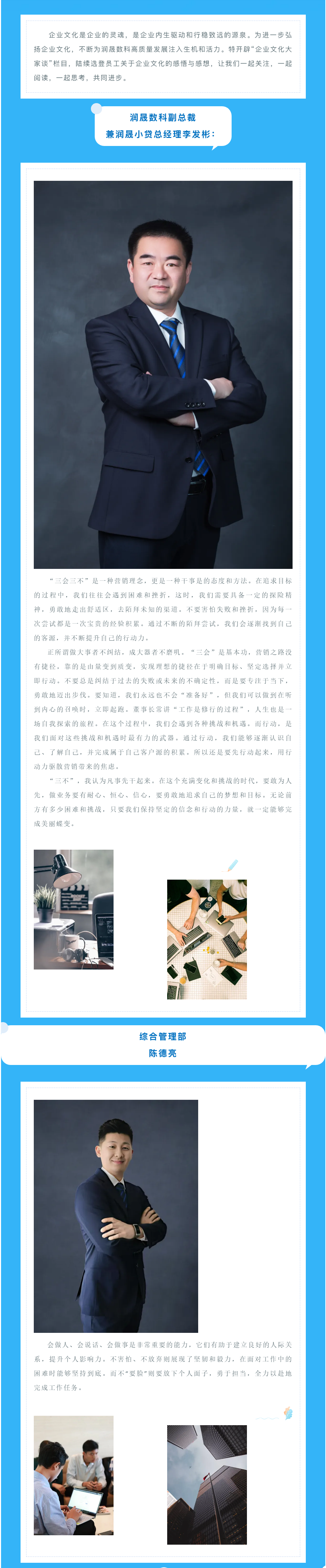 企业文化大家谈丨如何理解“三会三不” ？.png