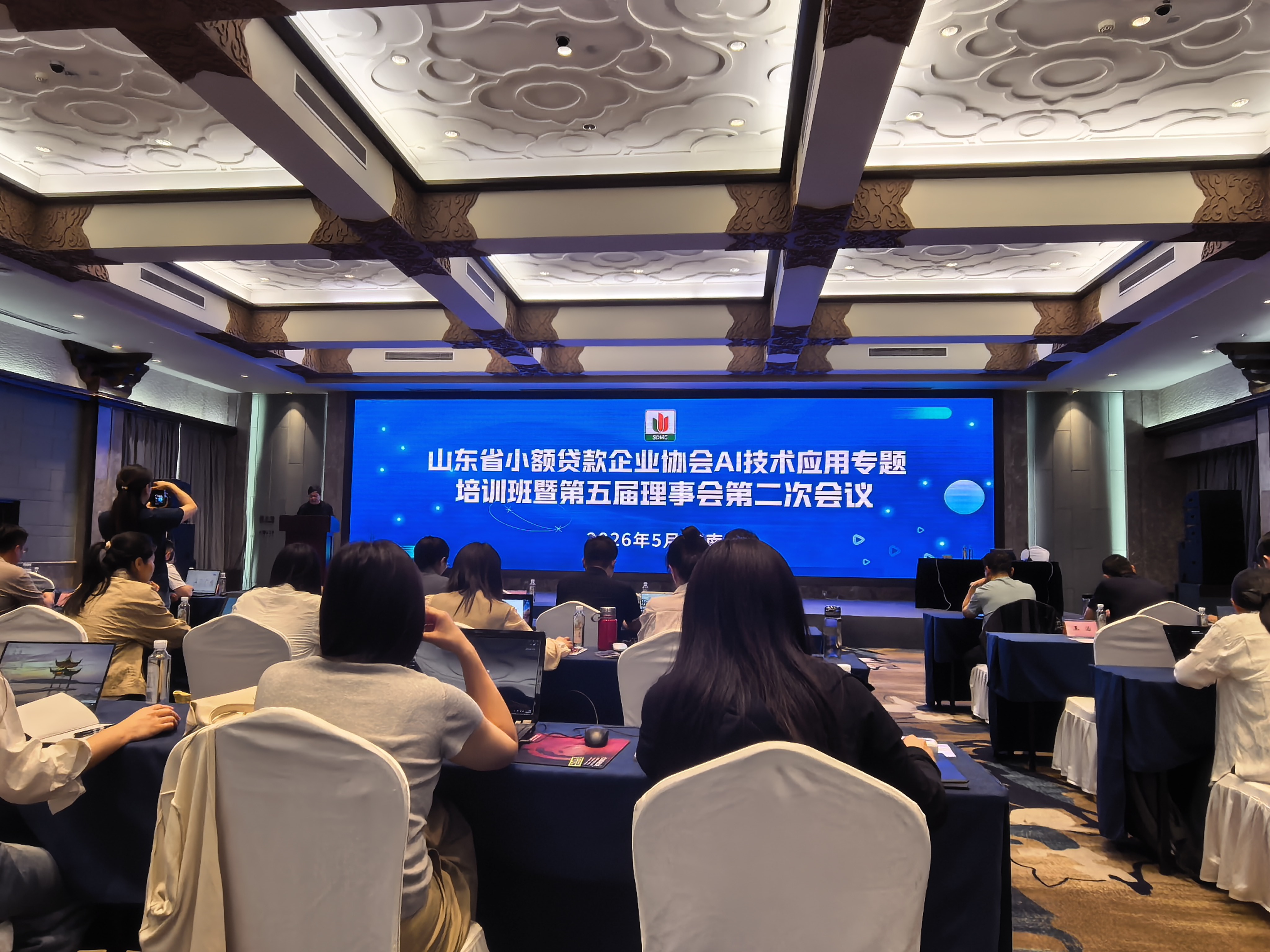 润晟小贷积极参加省小贷协会AI技术应用专题培训班暨理事办公会