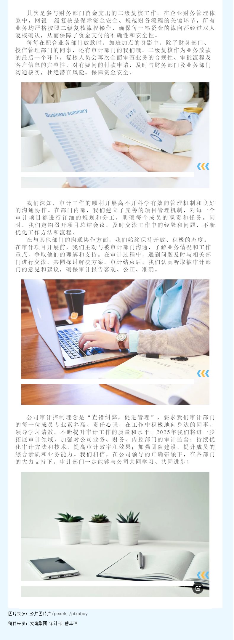 学习是共同进步的源泉.png