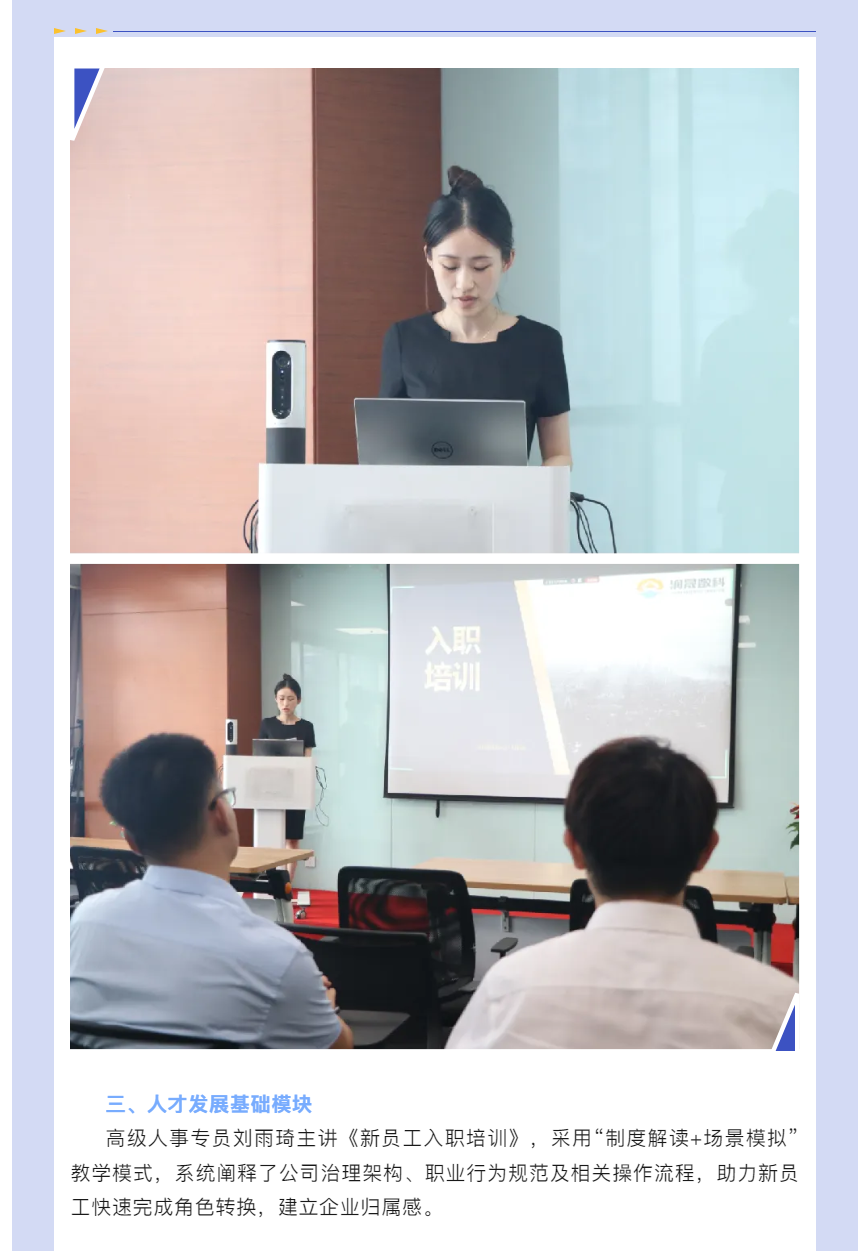 全维赋能丨润晟数科第四期“雏鹰训”专题培训成功举行 - 副本.png