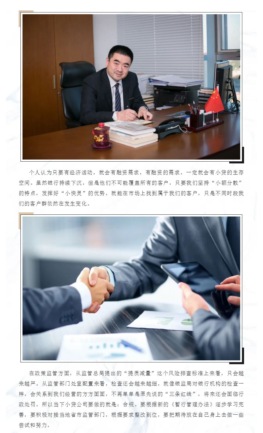 严监管下的生存与发展：小贷公司的合规坚守与差异化破局.png