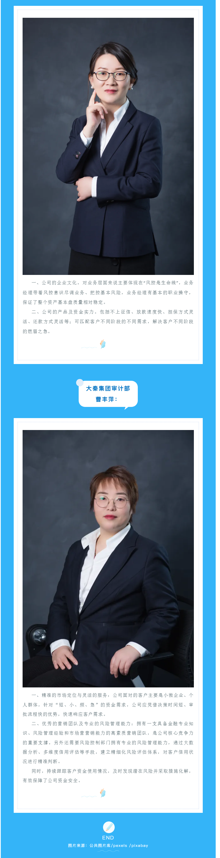 企业文化大家谈丨润晟数科的核心竞争力体现在哪？.png